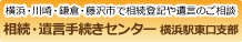 相続・遺言手続き